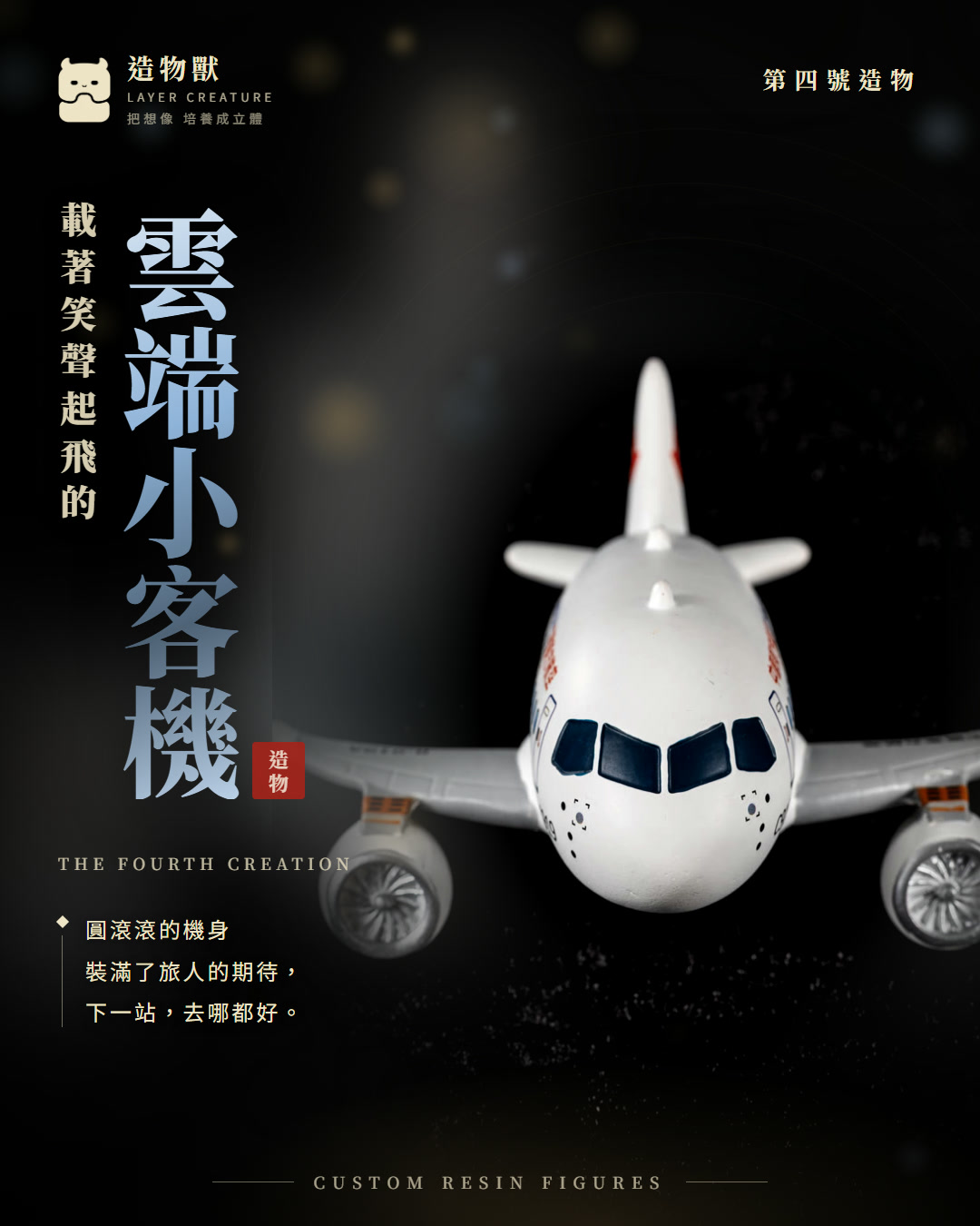 雲端小客機 首圖