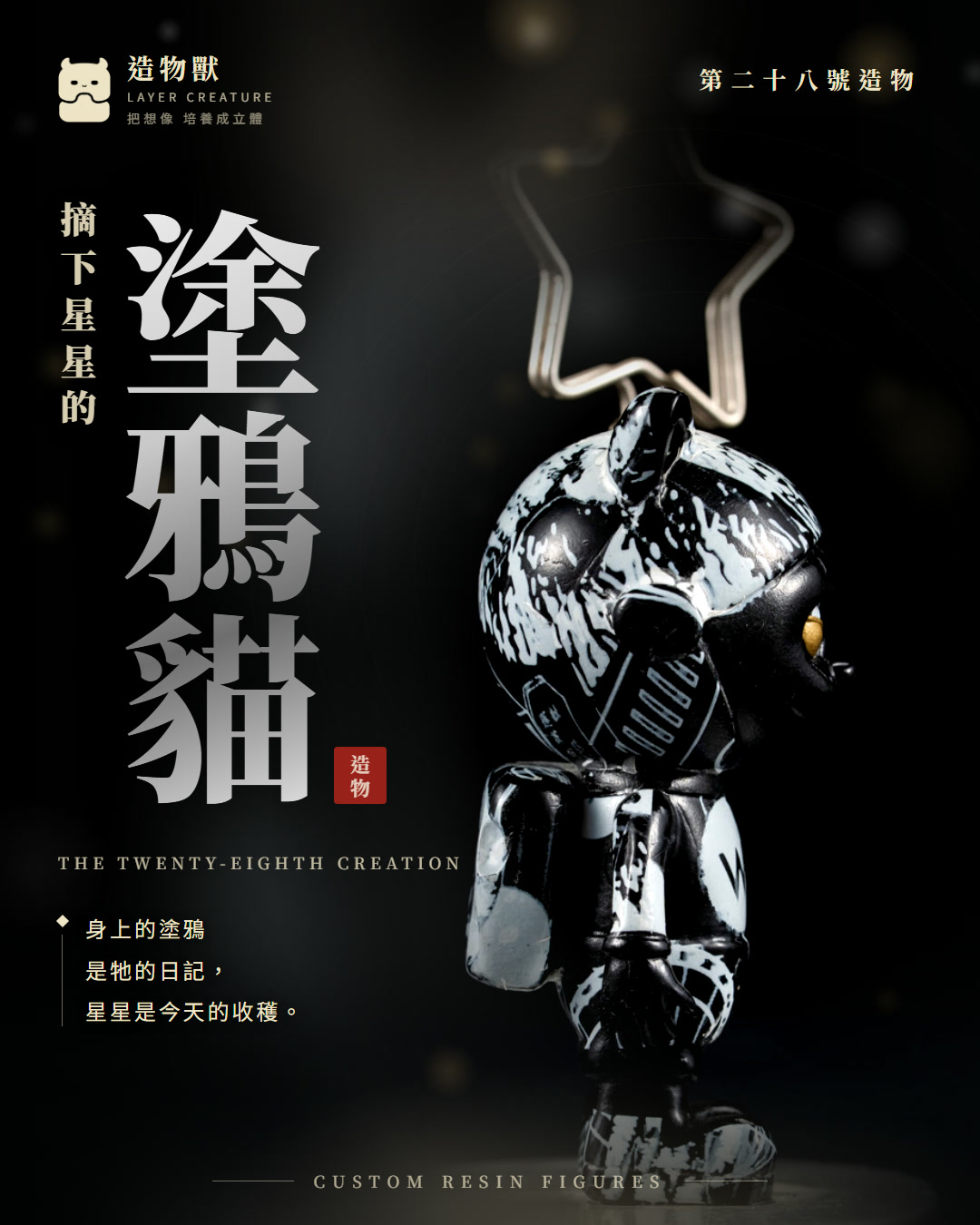 塗鴉貓 首圖