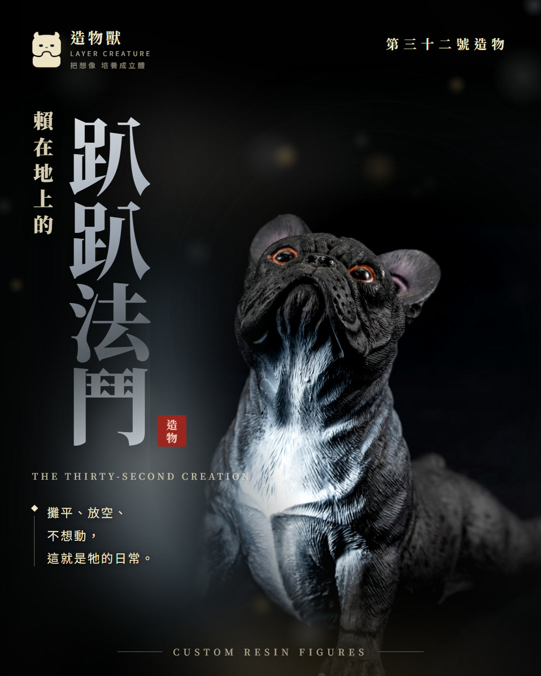 趴趴法鬥 首圖